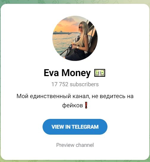 Eva Darit телеграмм