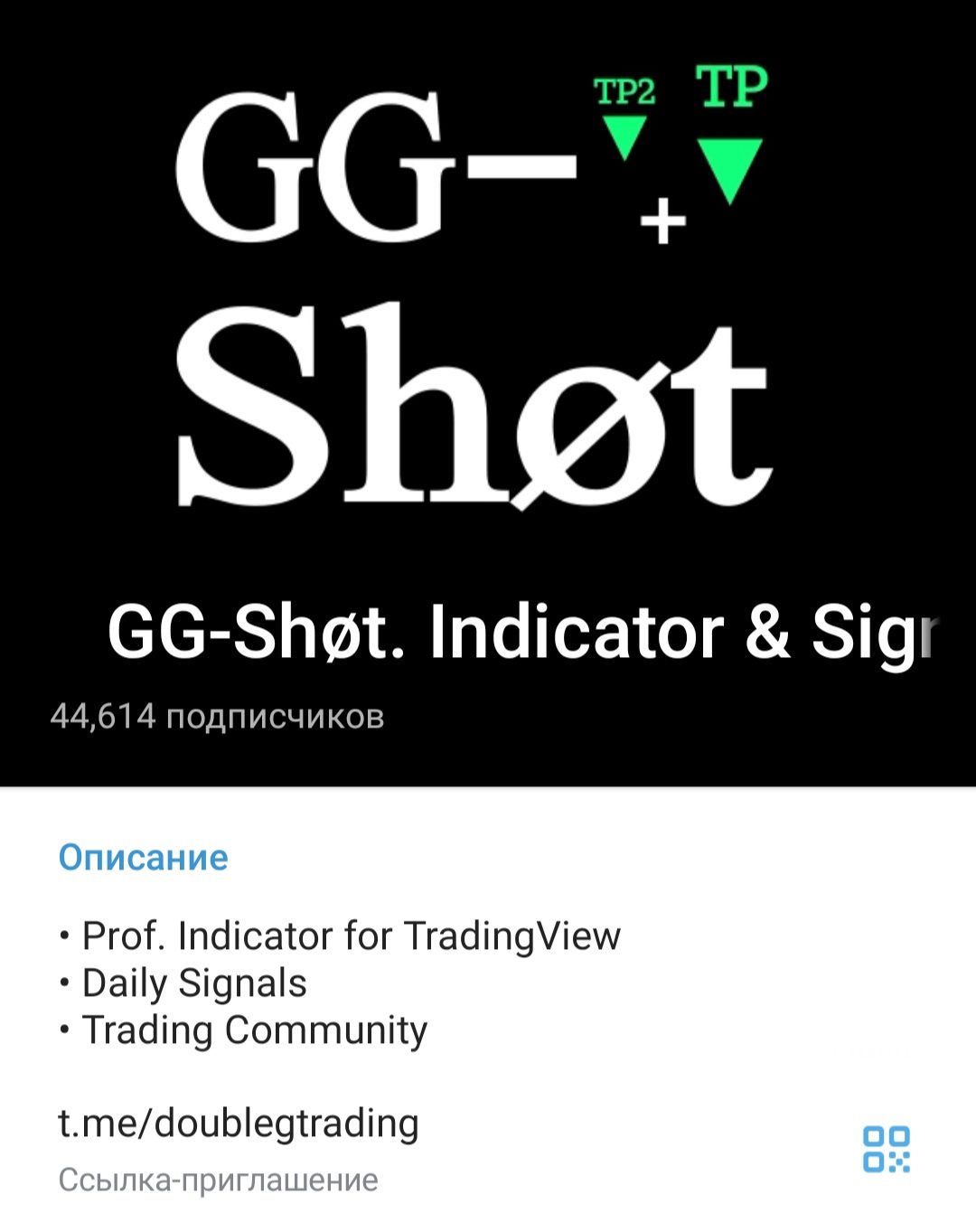 GG-shot телеграмм