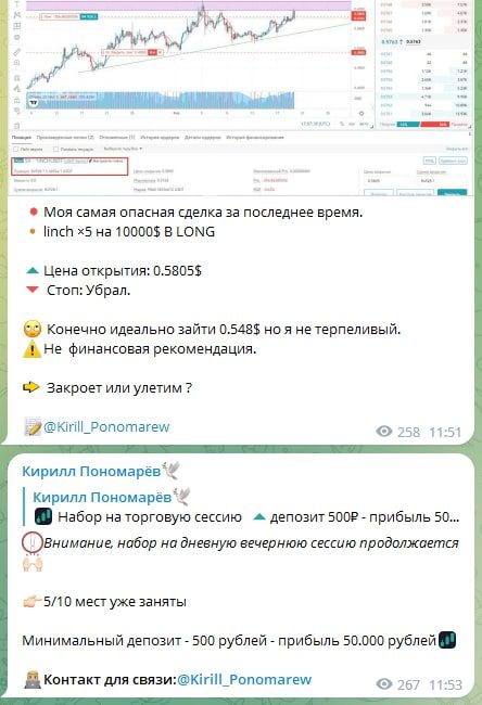 Кирилл Пономарев телеграм