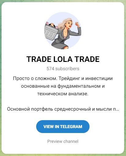 Trade Lola Trade телеграмм