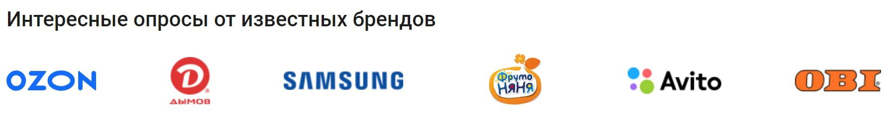 InternetOpros.ru бренды