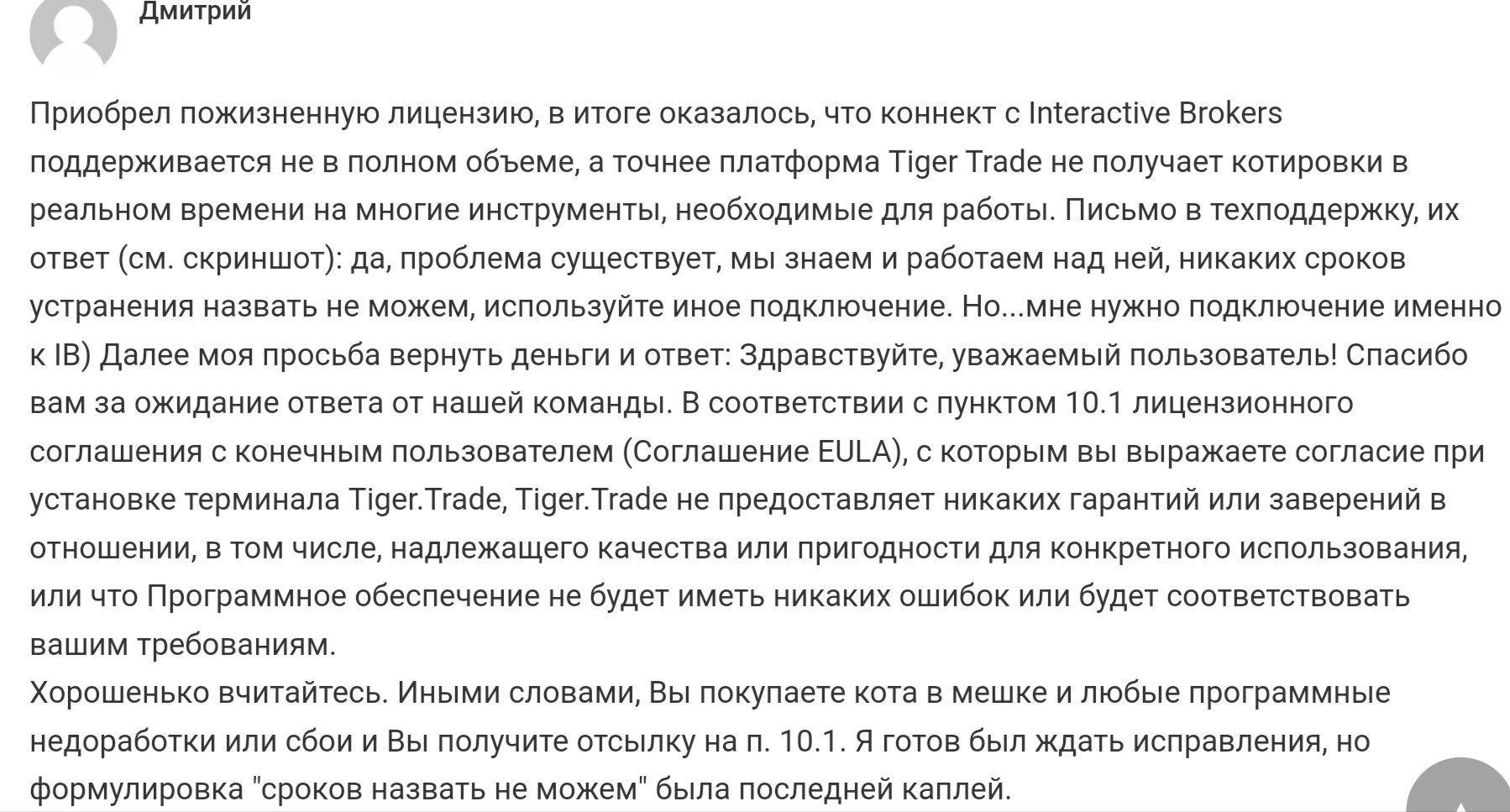 Tiger Trade отзывы