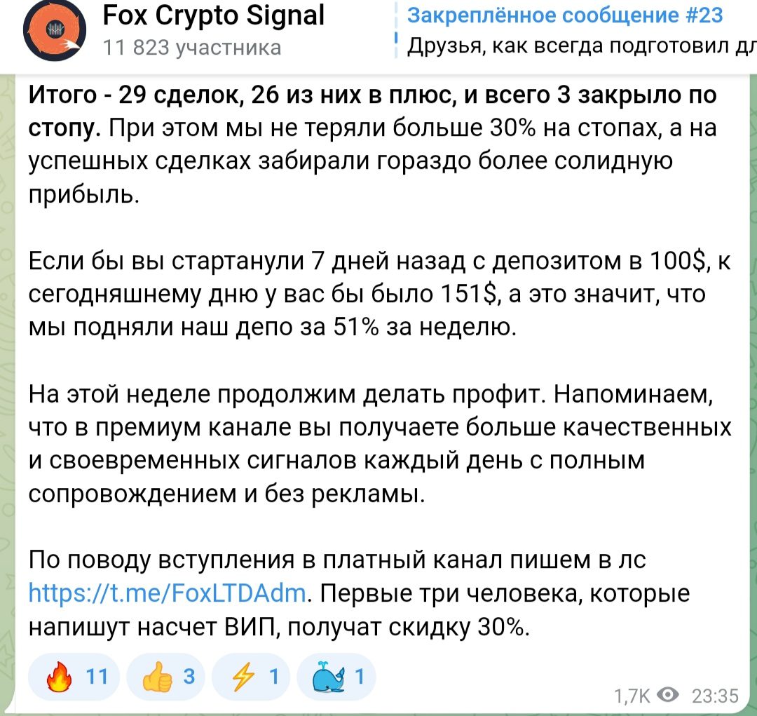 Fox Crypto Signal telegram