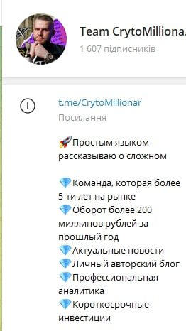 Team CrytoMillionareClub телеграмм