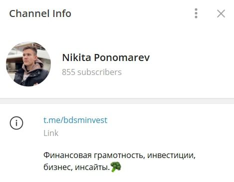 Никита Пономарев телеграмм