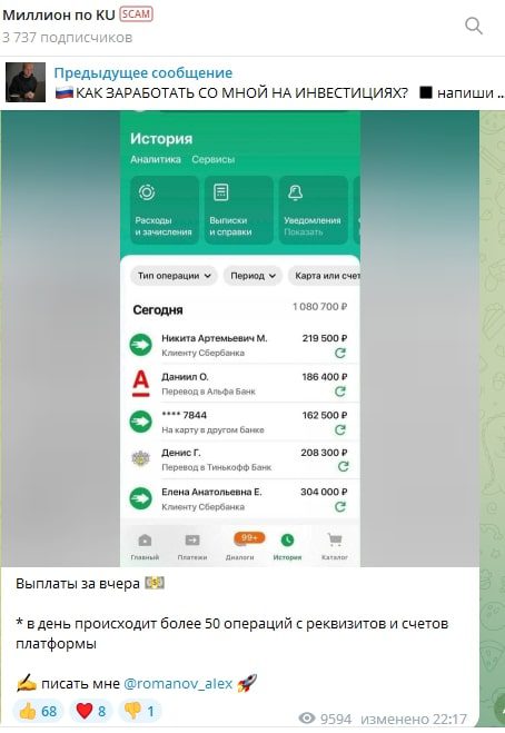 Романов Александр КЛУБ MILLION телеграм