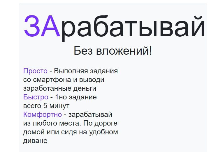Zabera.ru сайт