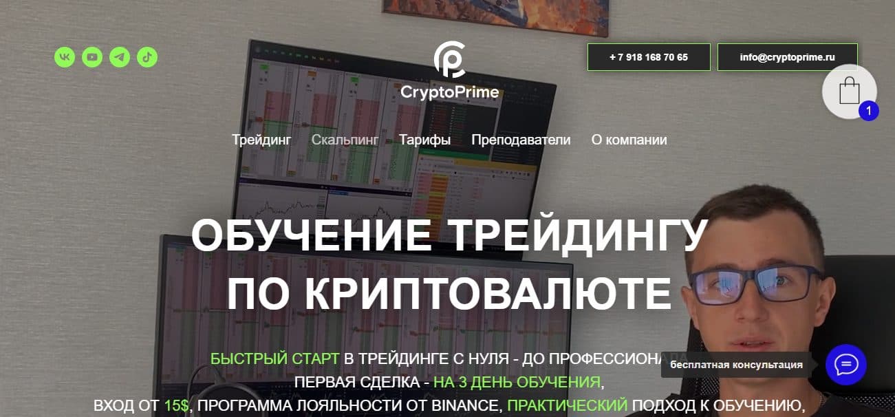 Prime Crypto сайт