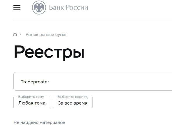 Tradeprostar банк России
