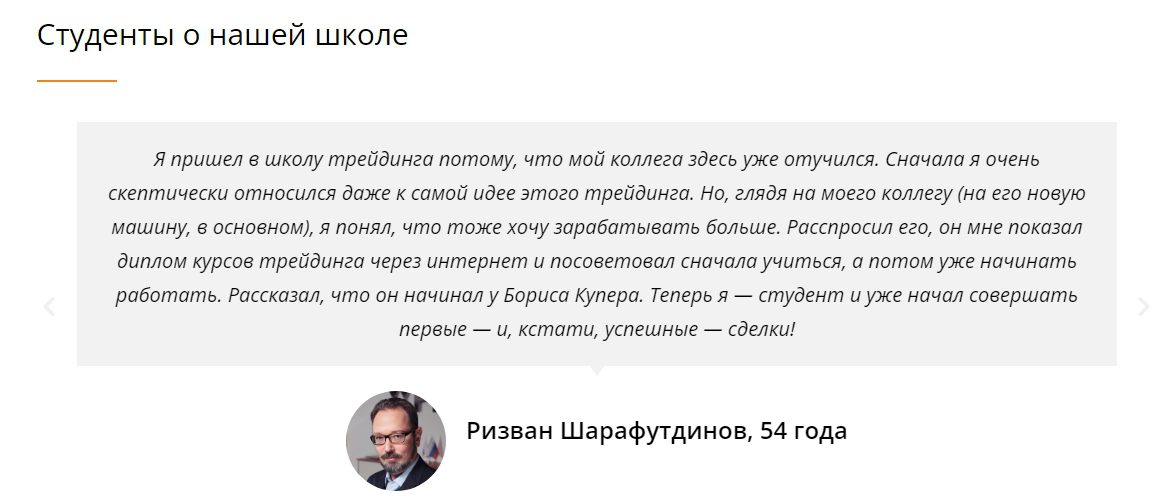 Роман Шостакович отзывы