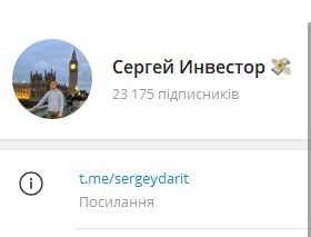 SergeyCoin телеграмм