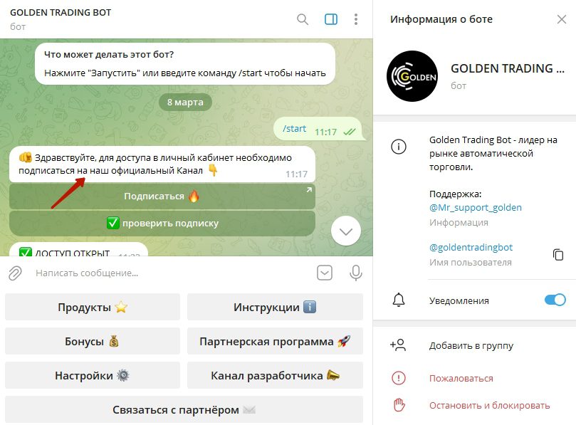 Golden Trading Bot сайт телеграмм