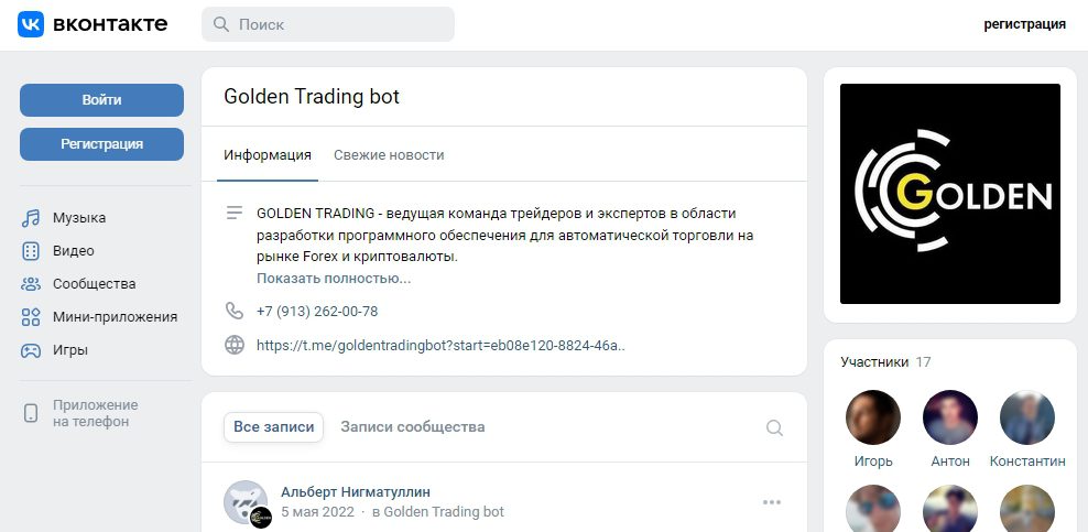 Golden Trading Bot сайт вк