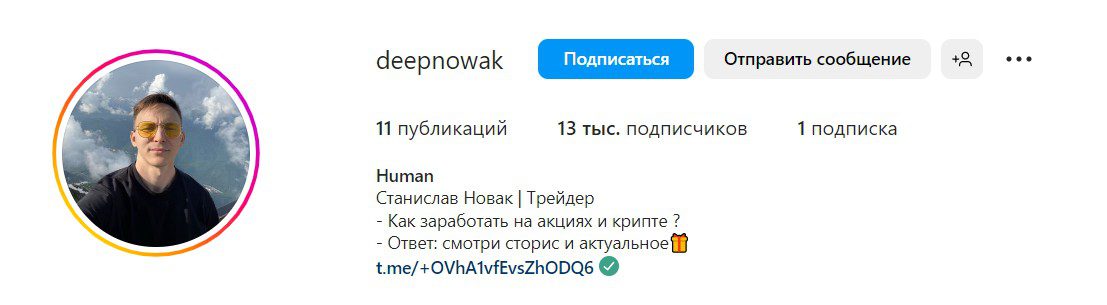 Станислав Новак инстаграм Deepnowak