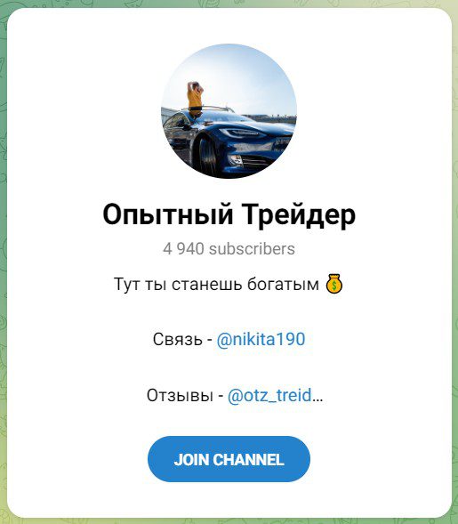 Телеграм Никита Буртасов
