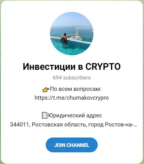 Телеграм Юрий Инвестор в CRYPTO