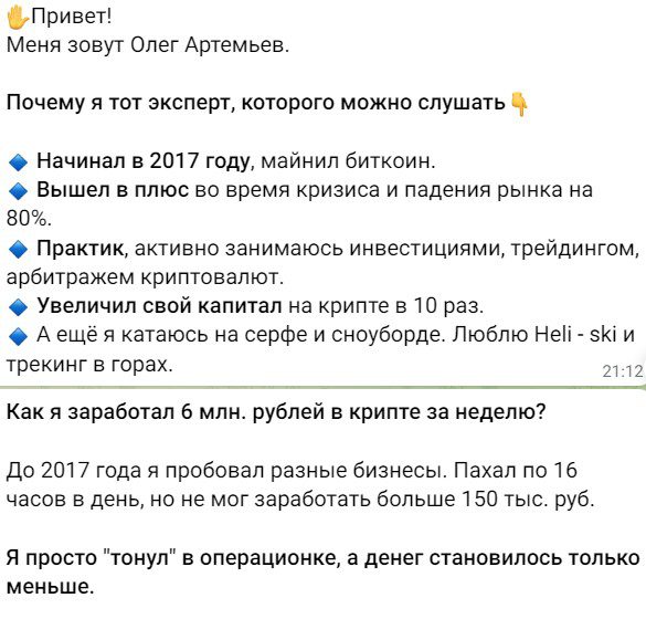 Олег Артемьев Ленивый инвестор обзор канала