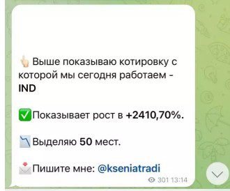 Телеграм ksenia trade