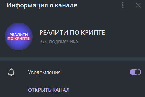 Реалити по Крипте Даша Манелова в Телеграм