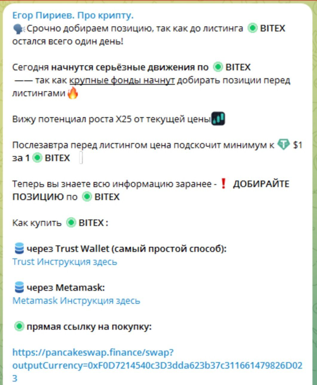Токен ATF телеграм Егор Пириев про крипту