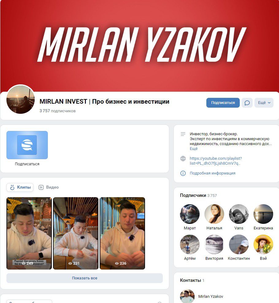 Mirlan Invest вконтакте