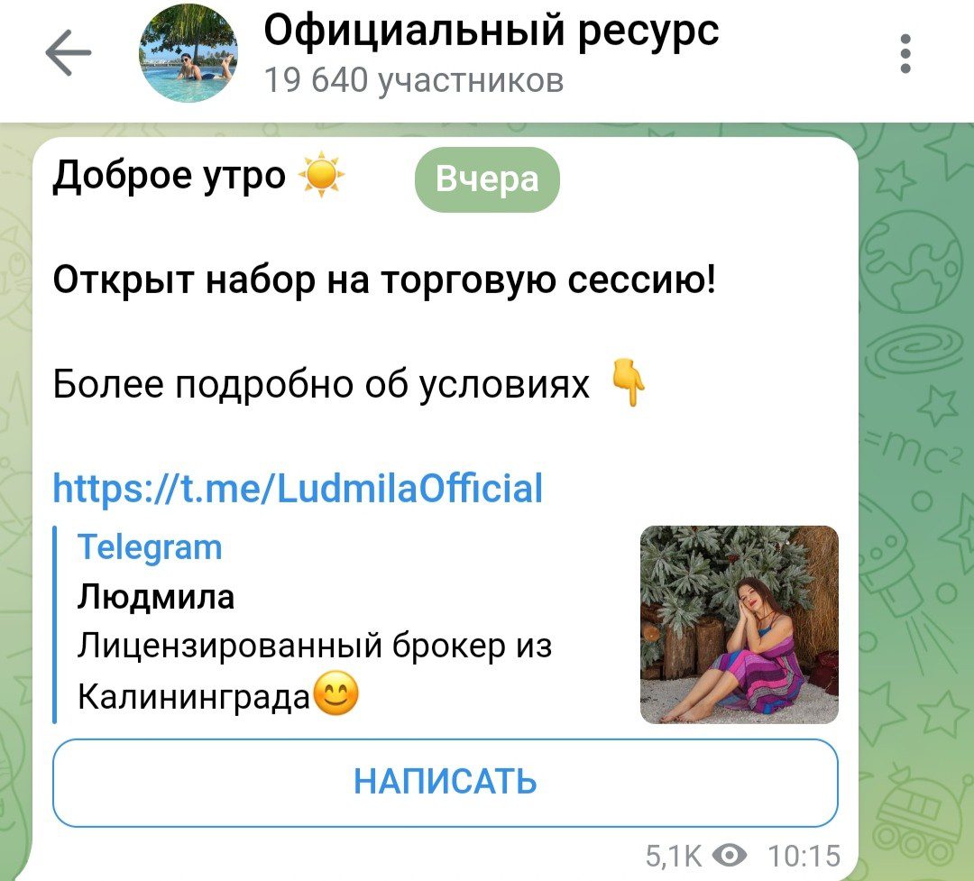 Людмила Оффициал обзор