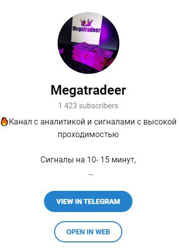 MegaTradeer телеграм