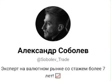 Телеграм Sobolev trade