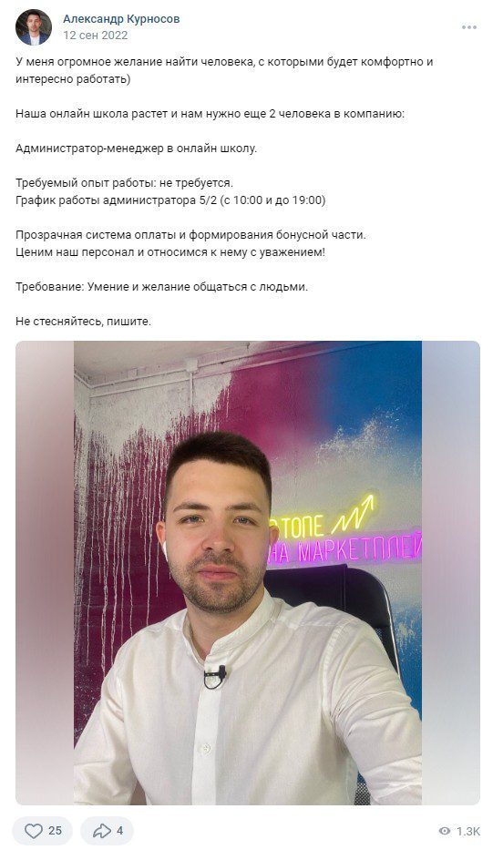 Александр Курносов инстаграм