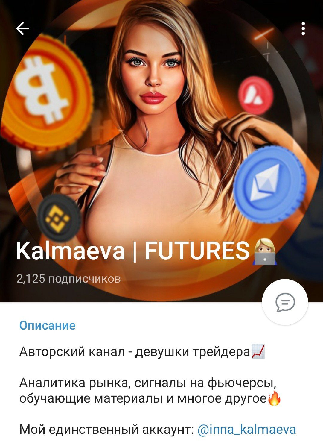 Kalmaeva Futures обзор проекта