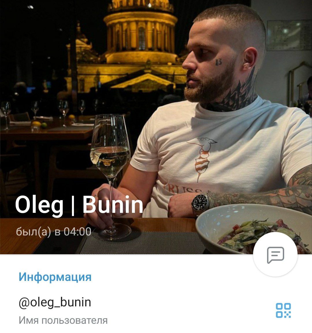 Телеграм Oleg Bunin обзор