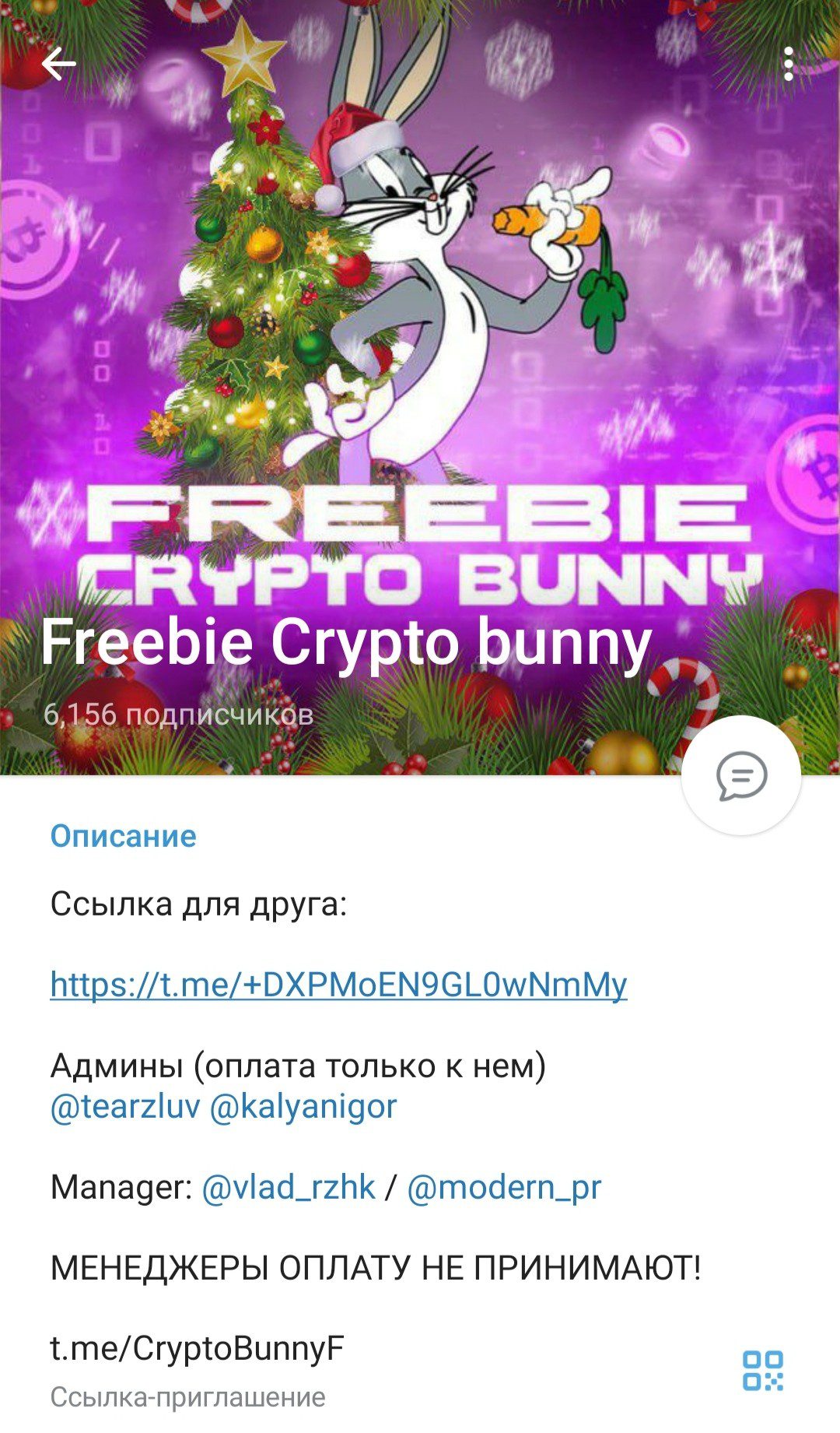 Телеграм Freebie Crypto Bunny