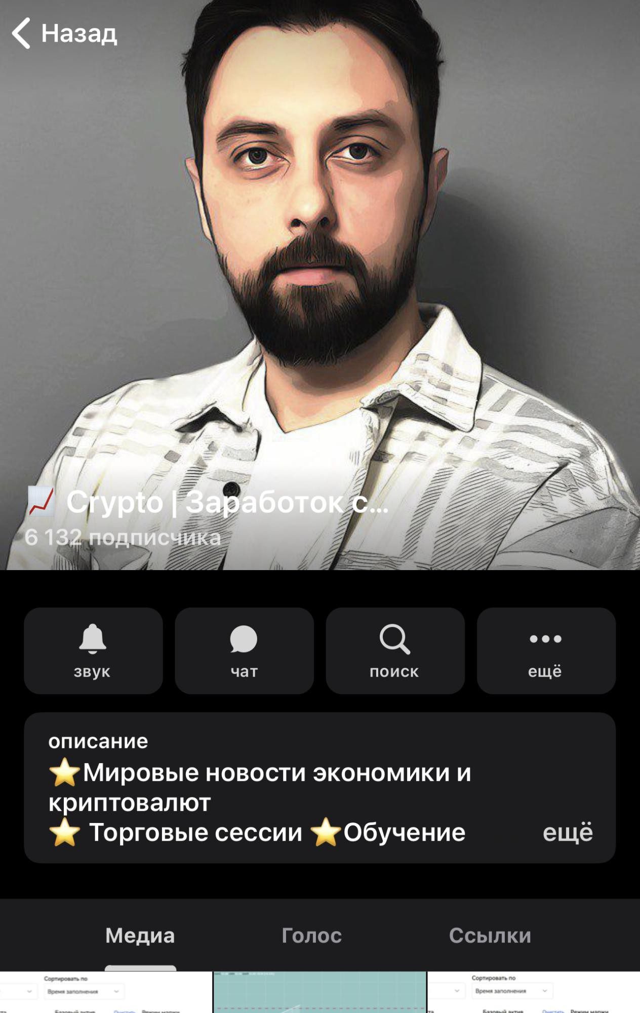 Телеграм Леонид Синаевский