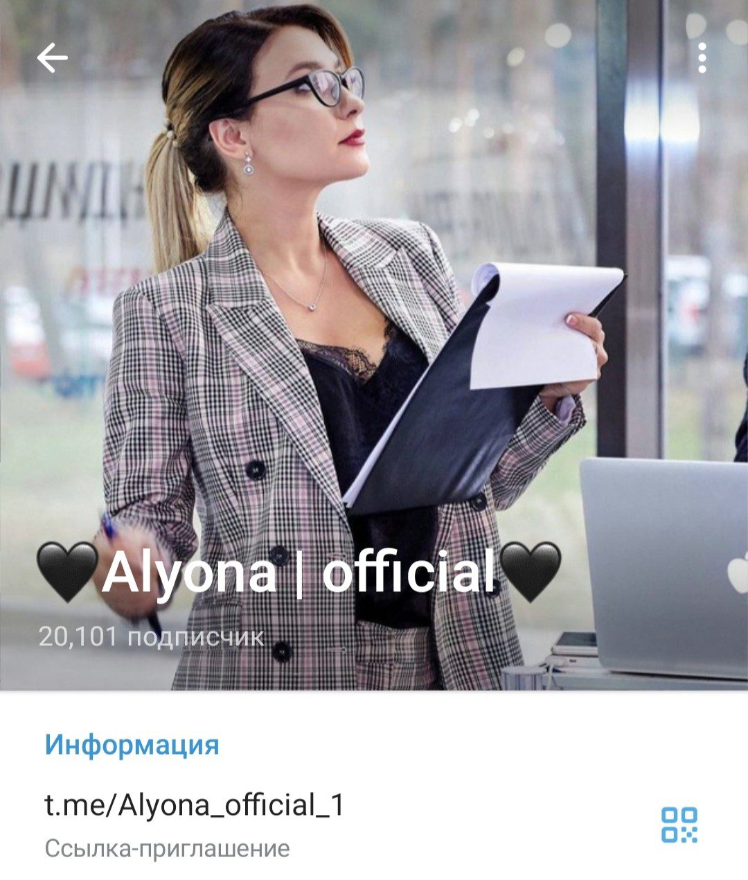 Телеграм Alyona Official