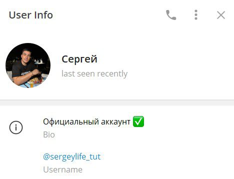 Телеграм канал Sergey Life