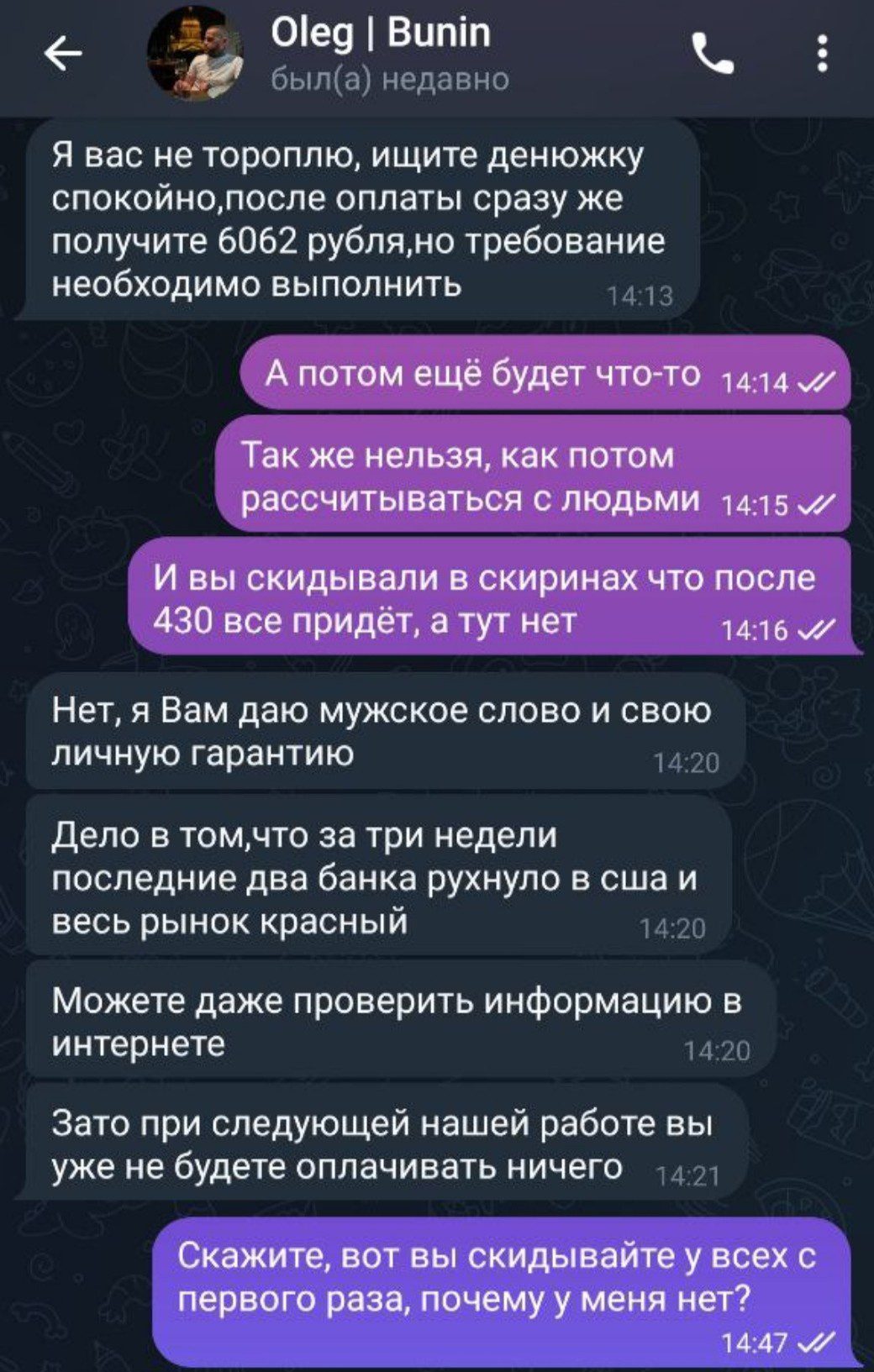 Олег Бунин телеграмм отзывы