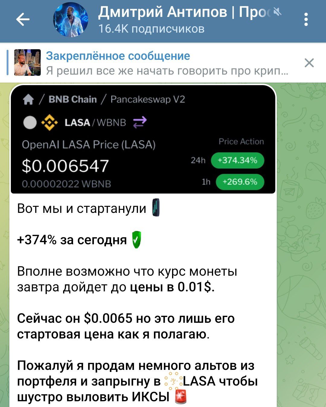 Дмитрий Антипов инвестор