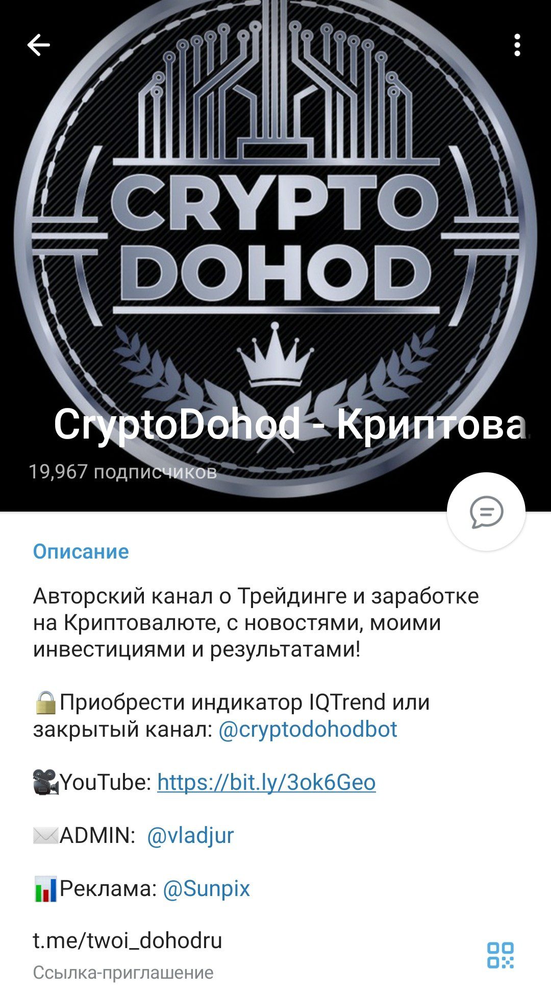 Телеграм CryptoDohod