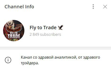 Fly to Trade телеграм