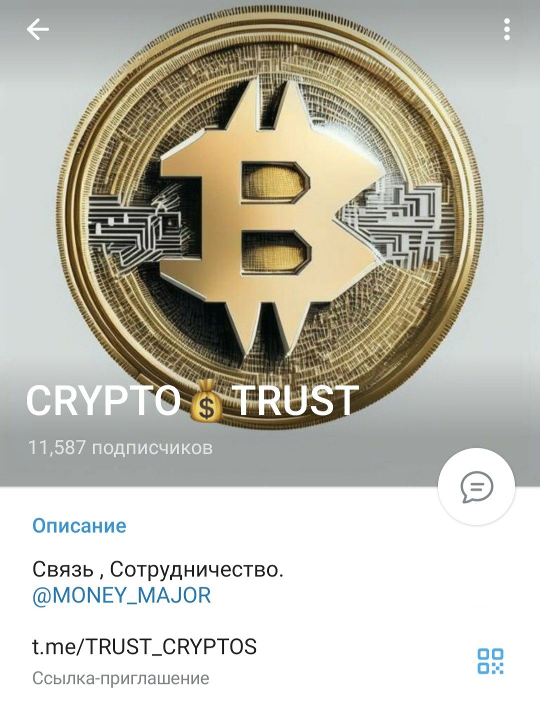 Телеграм Crypto Trust обзор