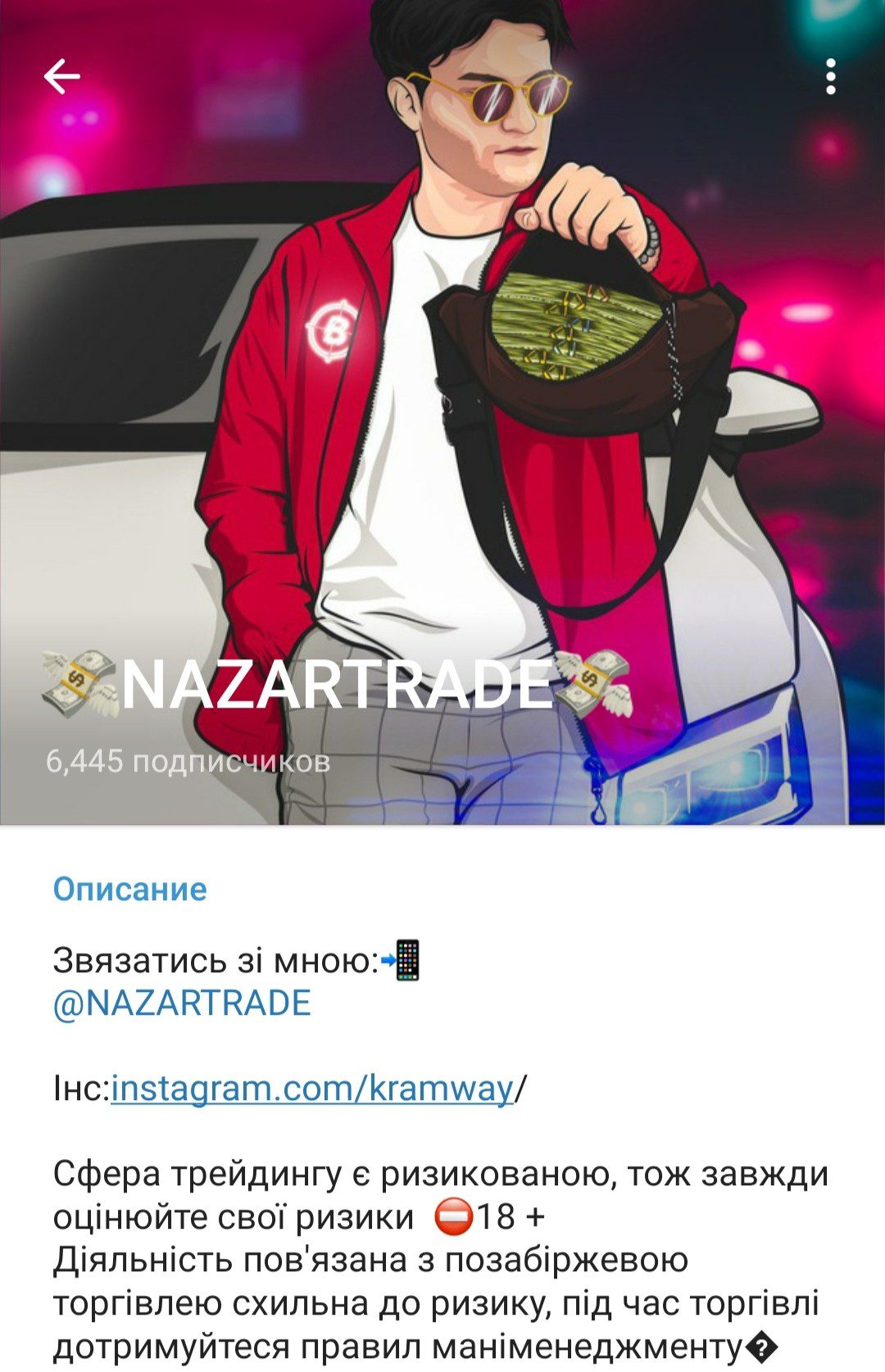 Телеграм Nazar Trade