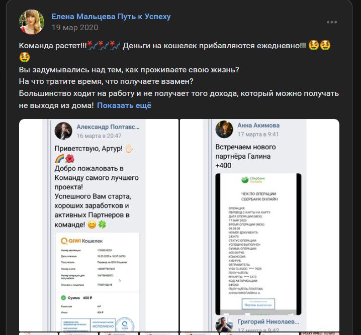 Елена Инвест Путь к успеху вконтакте