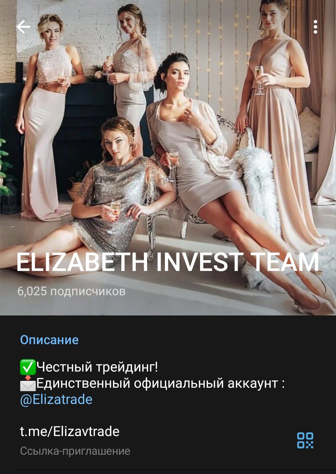 Elizabeth Invest Team телеграм