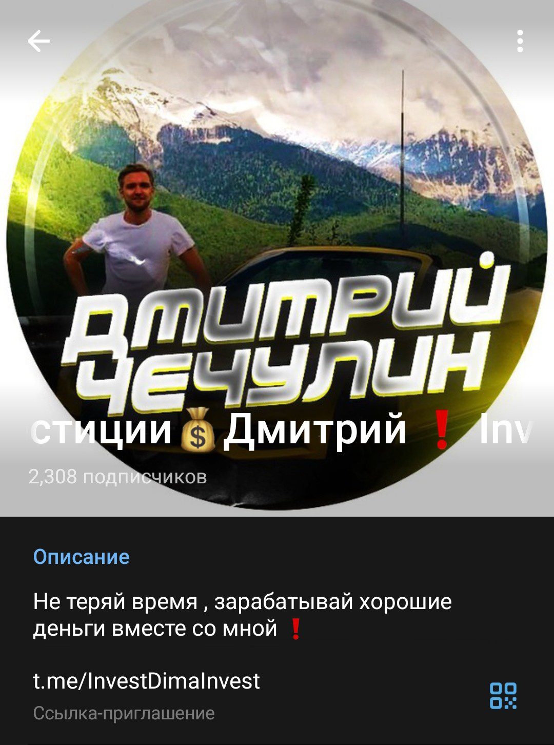 Телеграм Дмитрий Чечулин