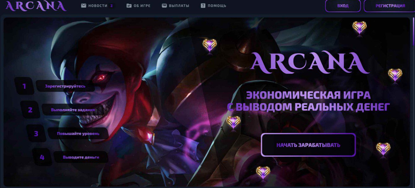 Play Arcana обзор сайта