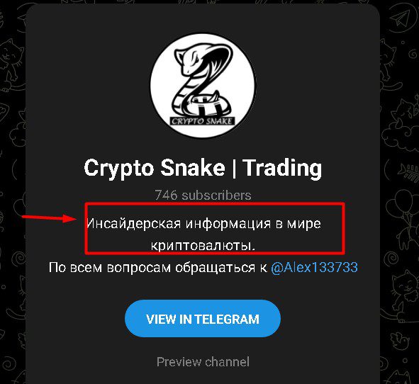 Телеграм Crypto Snake обзор