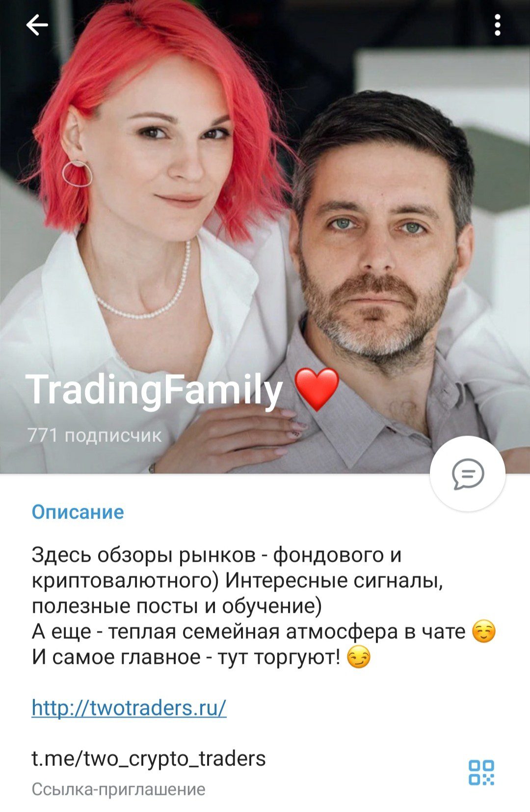 Телеграм Trading Family обзор