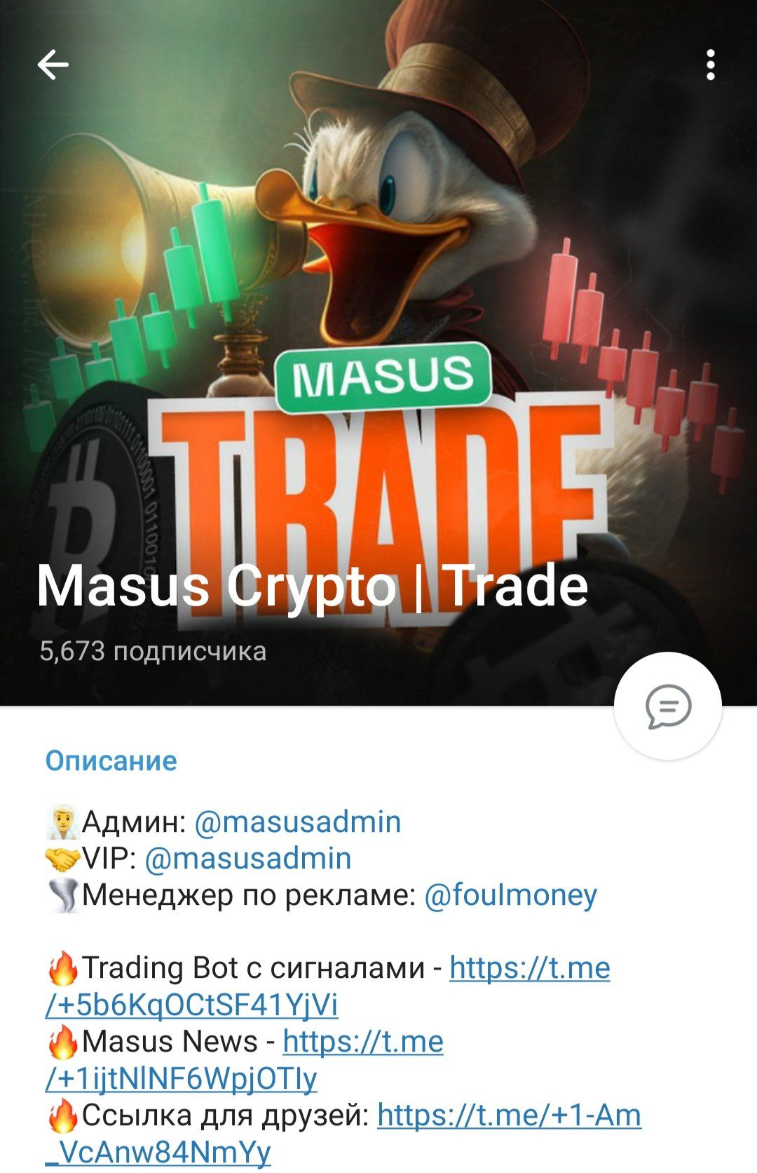 Телеграм Masus Crypto