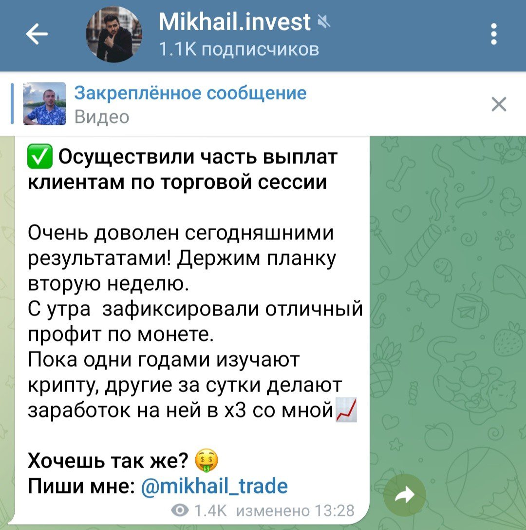 Mikhail invest телеграм