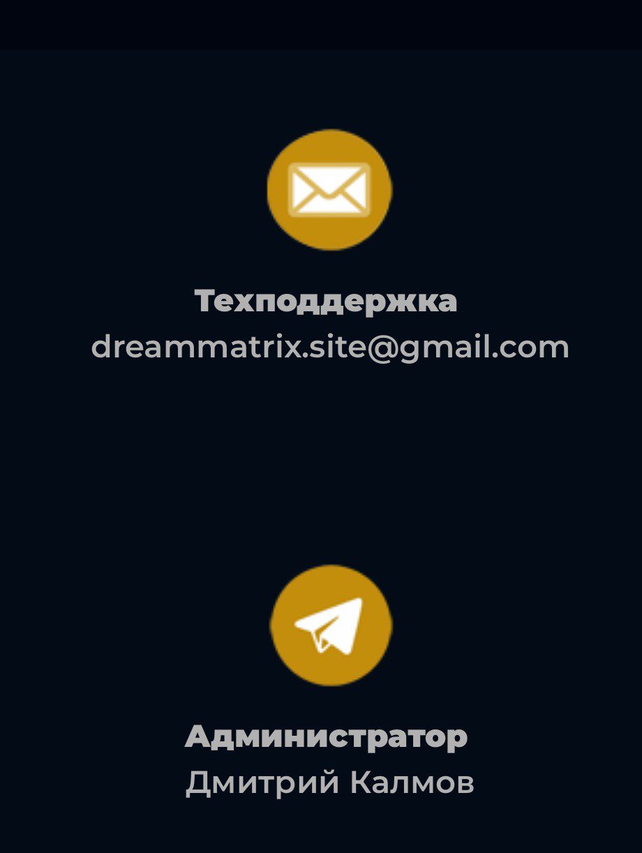 Dreammatrix site обзор сайта